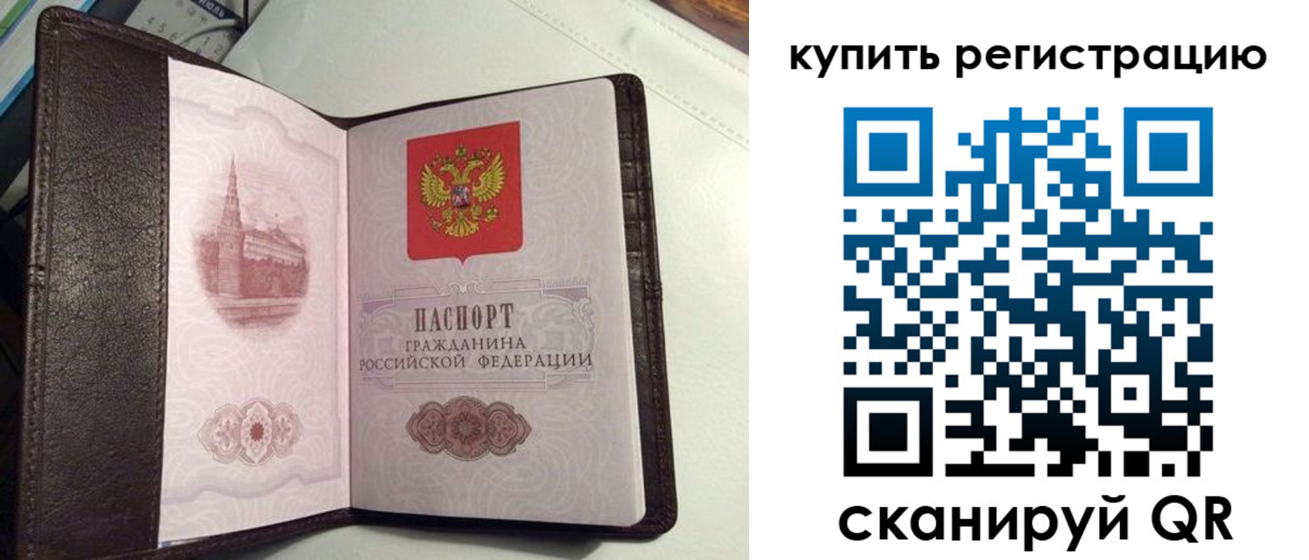 прописка для школы в Торжоке