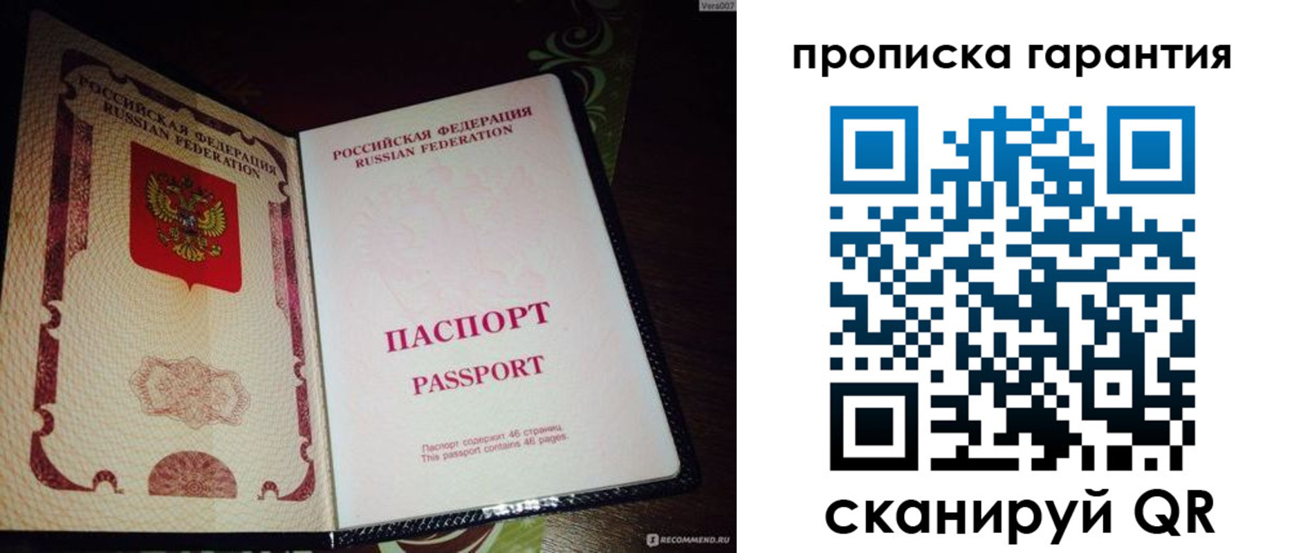 прописка для кредита в Торжоке