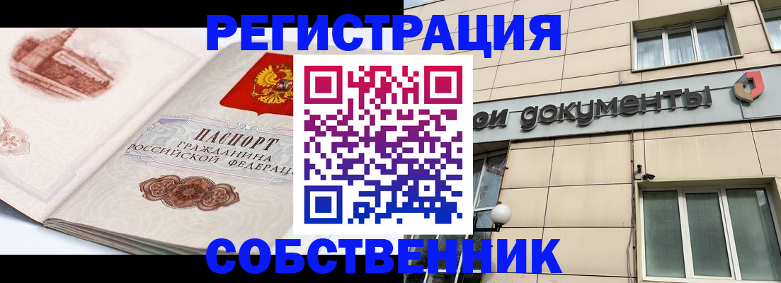 временная регистрация гарантия в Торжоке