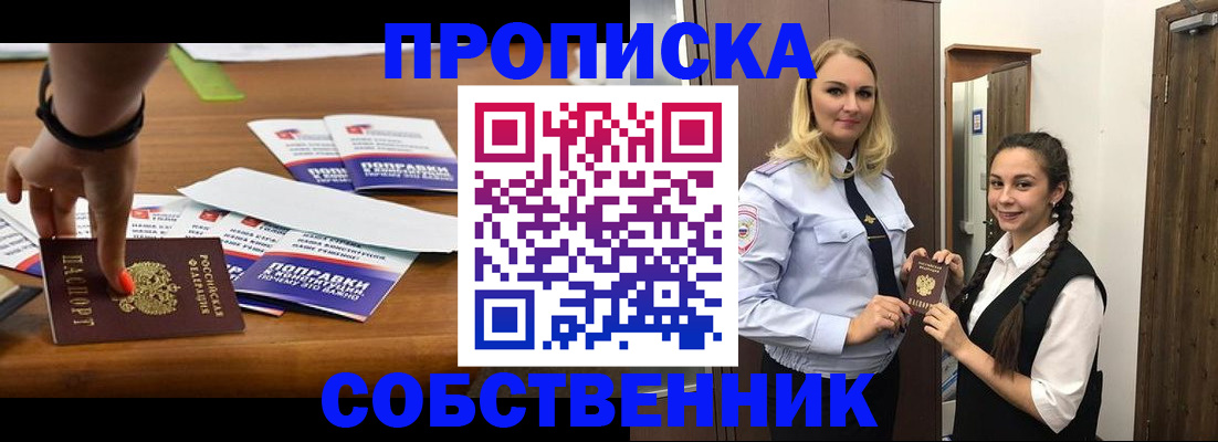 временная регистрация адрес в Торжоке