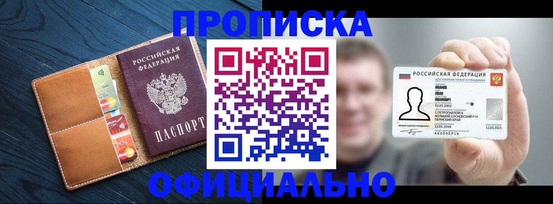 временная регистрация собственник в Торжоке