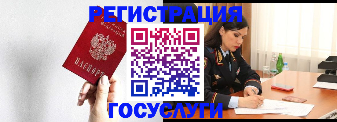 прописка для военкомата в Торжоке