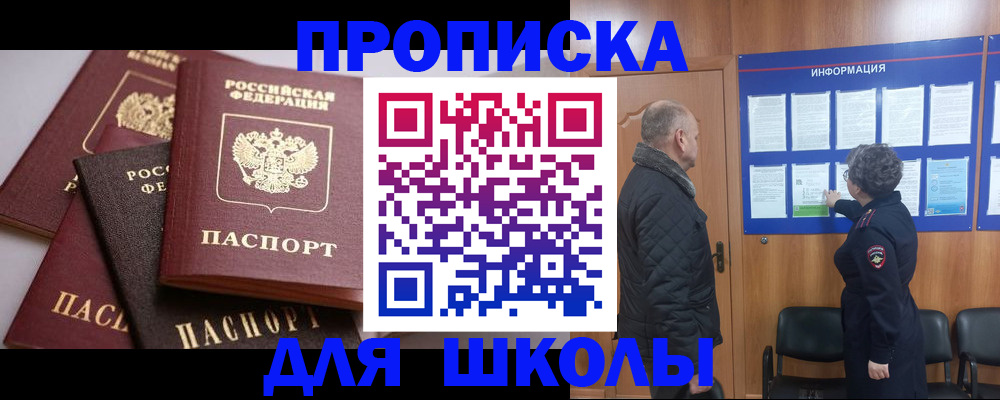 временная регистрация в квартире в Торжоке