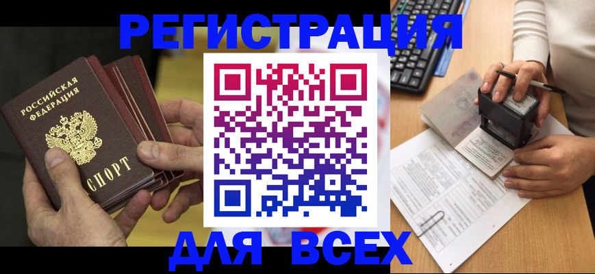 прописка паспорт в Торжоке