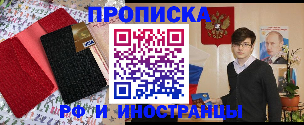 временная регистрация надежно в Торжоке