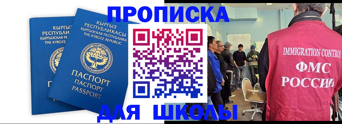 прописка иностранных граждан в Торжоке