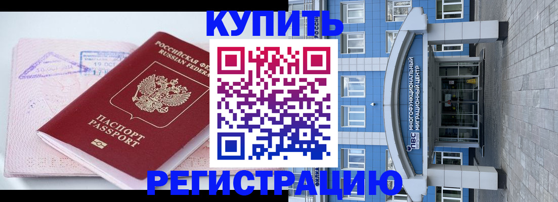 регистрация в Торжоке